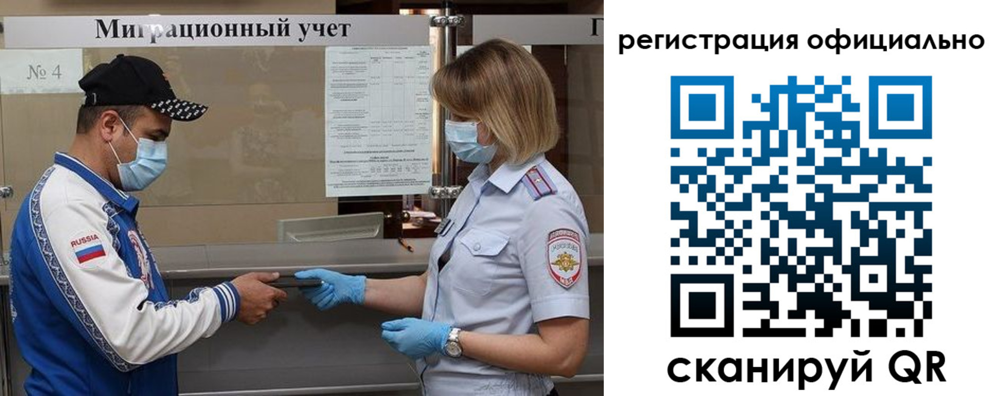временная регистрация для школы в Большом Камне